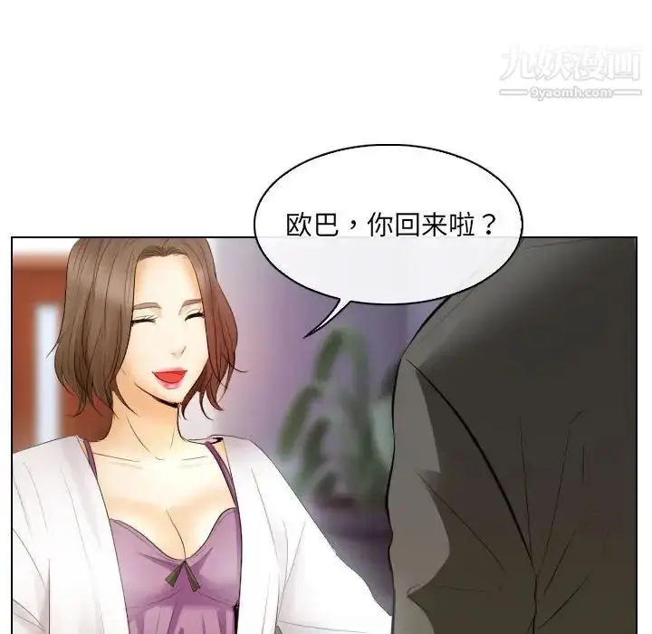 漫画《歧途》第27话第96张图