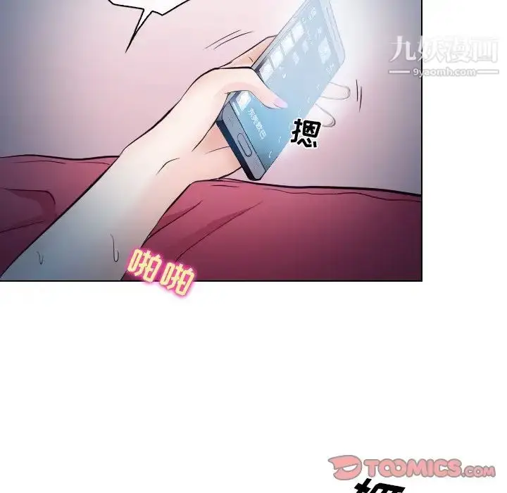 漫画《歧途》第14话第10张图