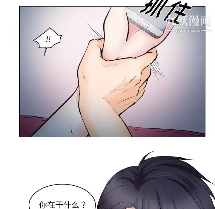 漫画《歧途》第14话第11张图
