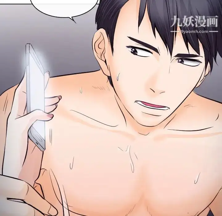 漫画《歧途》第14话第12张图