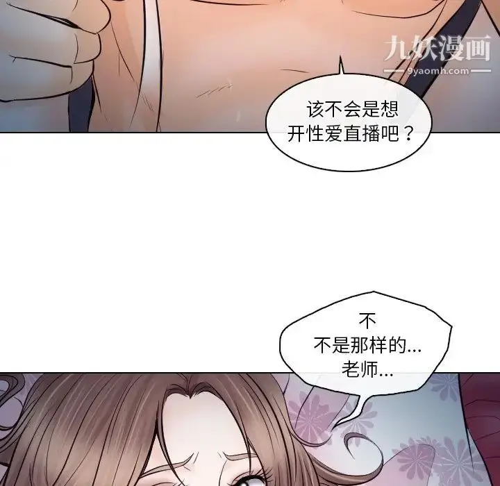 漫画《歧途》第14话第13张图