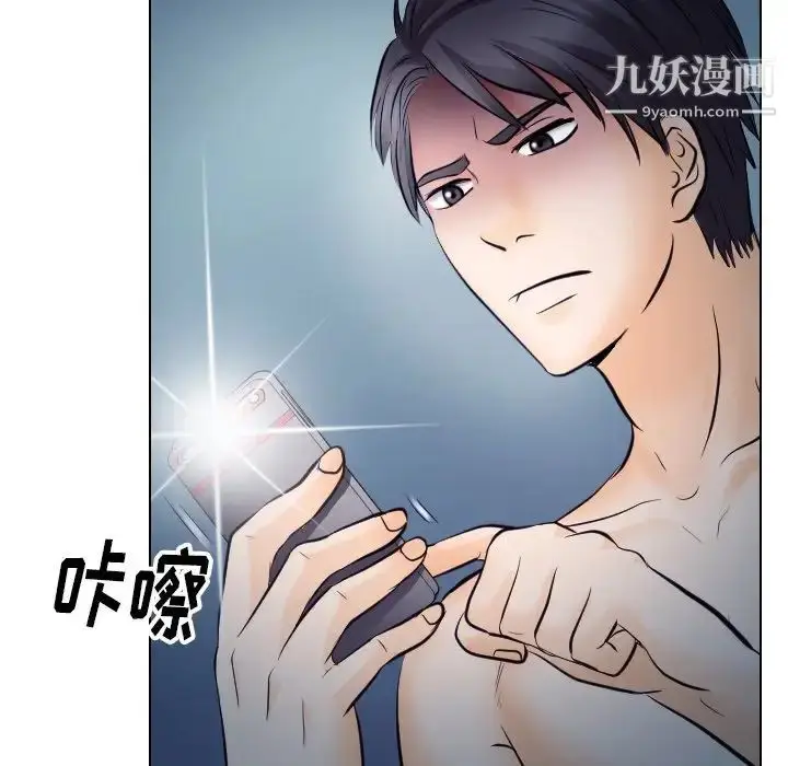 漫画《歧途》第14话第21张图