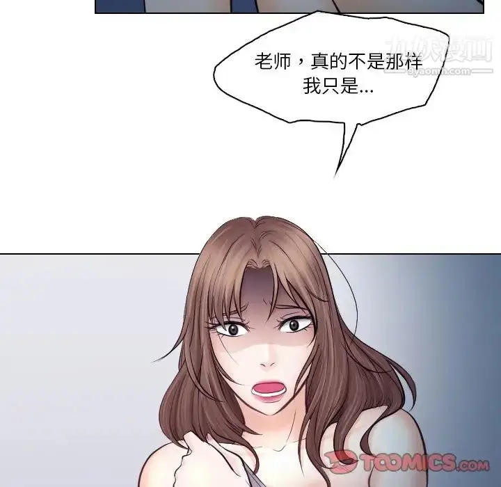 漫画《歧途》第14话第22张图