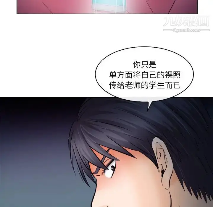 漫画《歧途》第14话第25张图