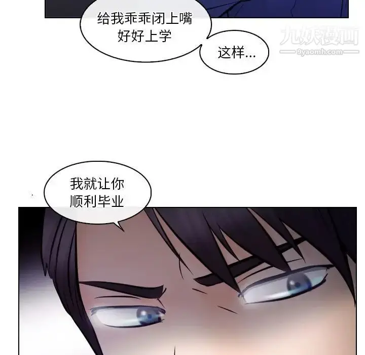 漫画《歧途》第14话第28张图