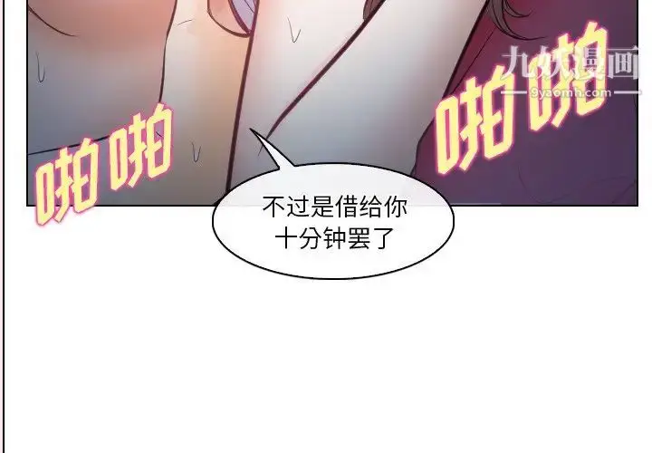 漫画《歧途》第14话第3张图