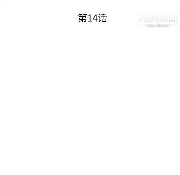 漫画《歧途》第14话第31张图