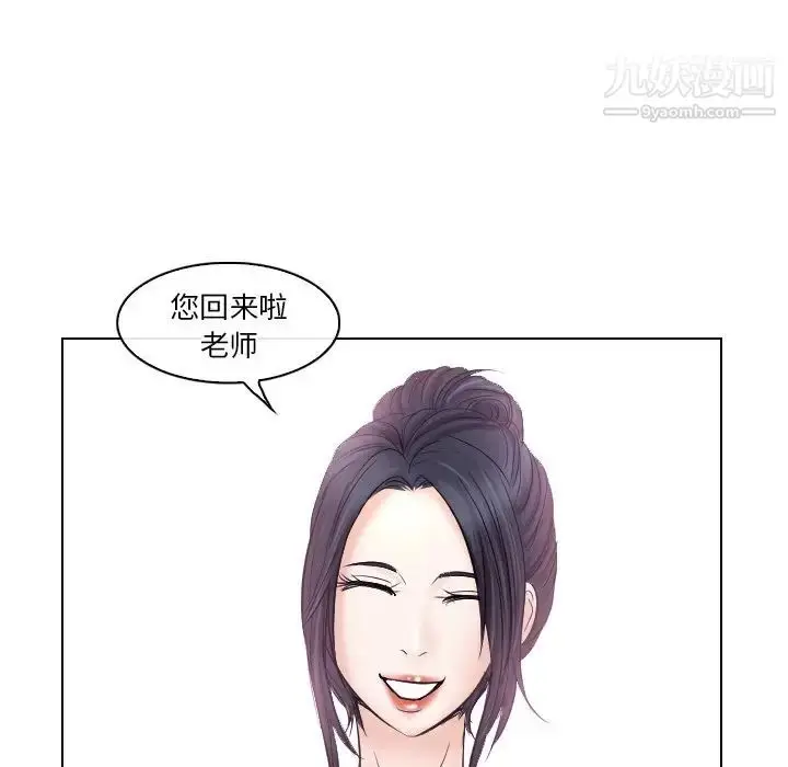 漫画《歧途》第14话第40张图