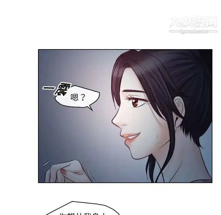 漫画《歧途》第14话第43张图