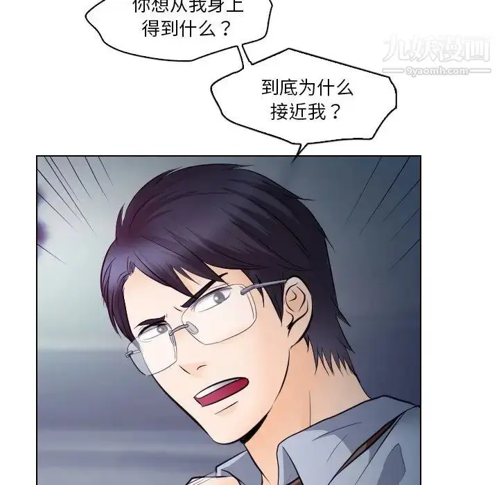漫画《歧途》第14话第44张图