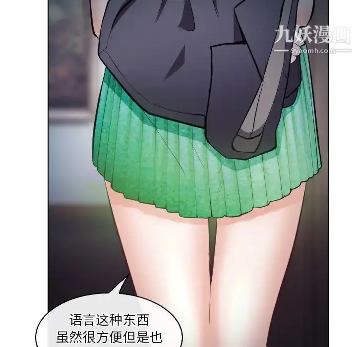 漫画《歧途》第14话第49张图