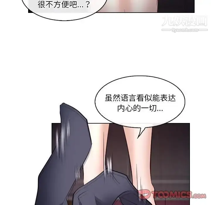 漫画《歧途》第14话第50张图