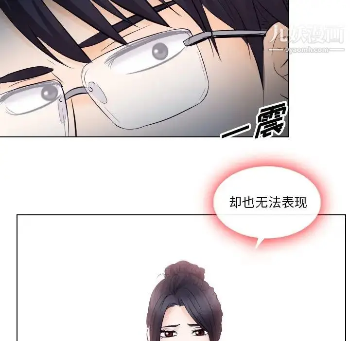 漫画《歧途》第14话第52张图