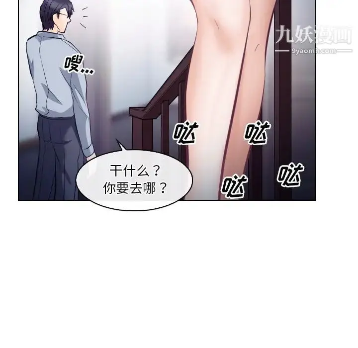 漫画《歧途》第14话第55张图