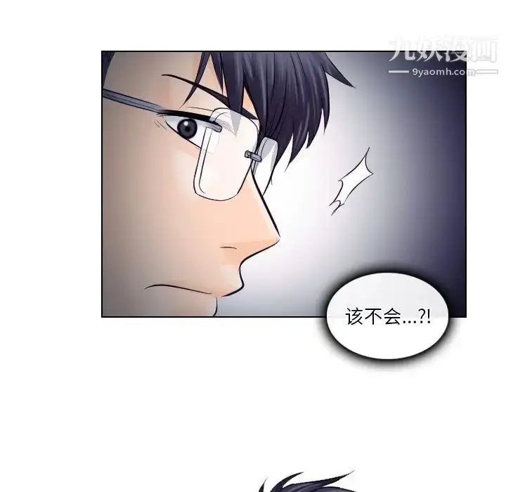 漫画《歧途》第14话第56张图