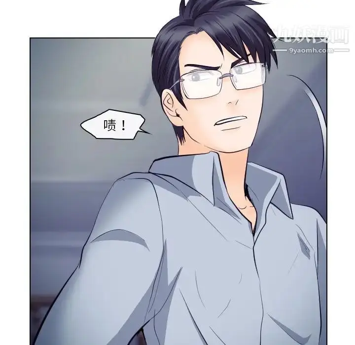 漫画《歧途》第14话第57张图