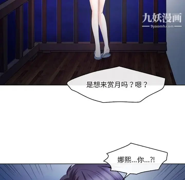 漫画《歧途》第14话第61张图