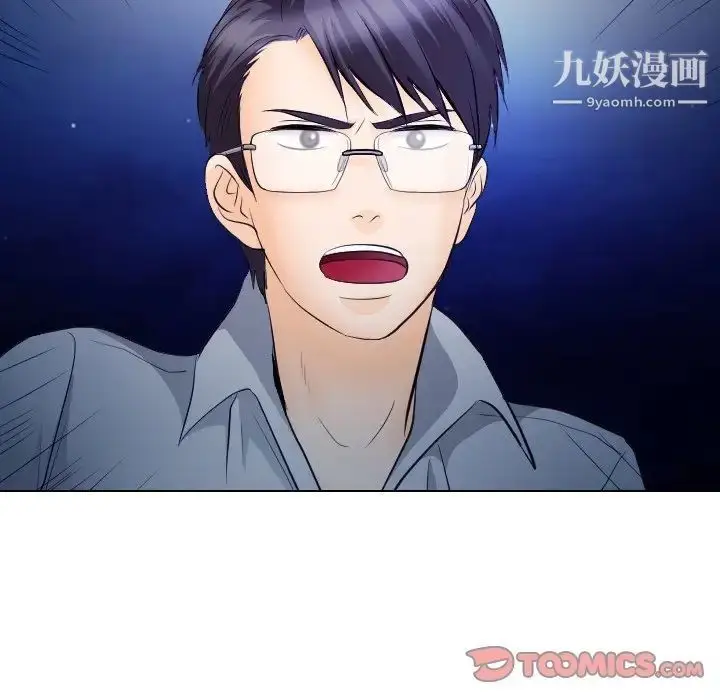 漫画《歧途》第14话第62张图