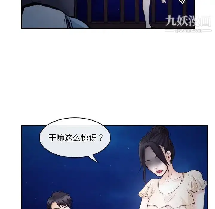 漫画《歧途》第14话第67张图