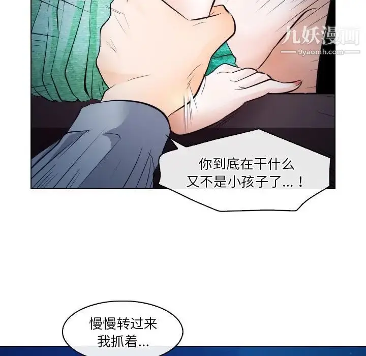 漫画《歧途》第14话第72张图