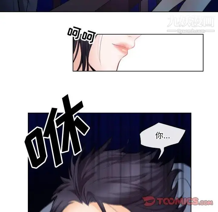 漫画《歧途》第14话第74张图