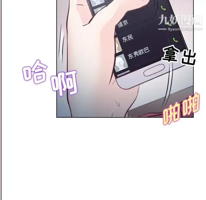 漫画《歧途》第14话第8张图