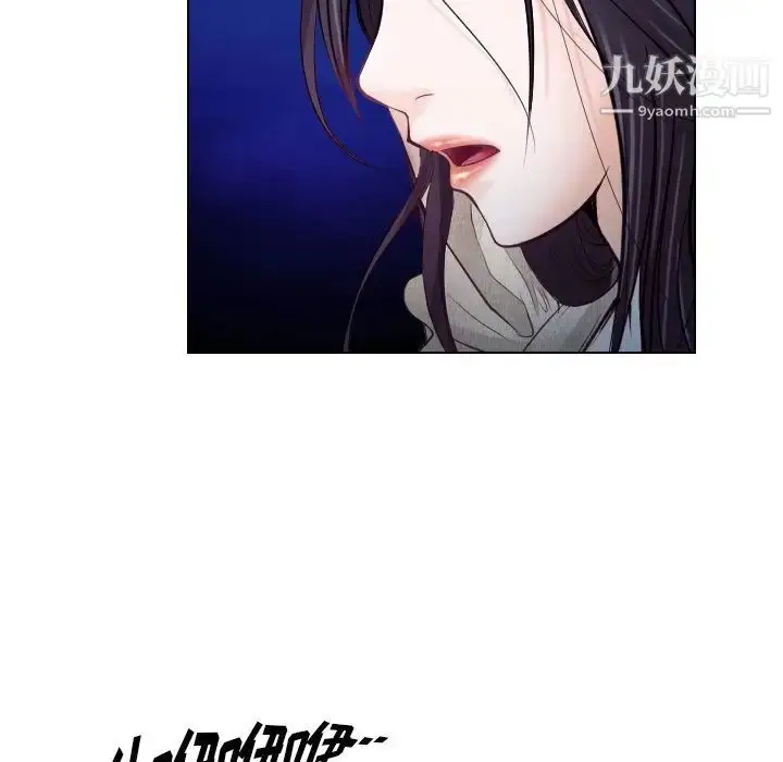 漫画《歧途》第14话第80张图