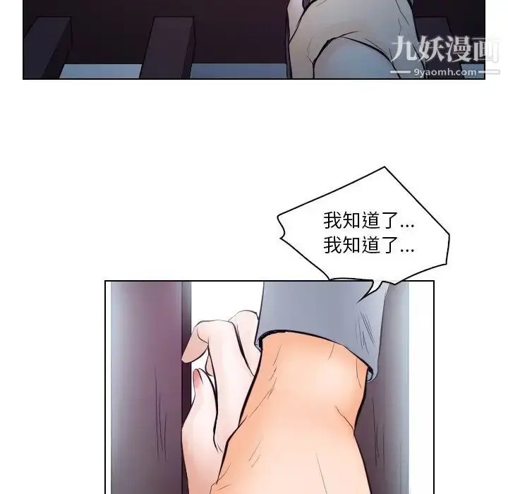 漫画《歧途》第14话第83张图