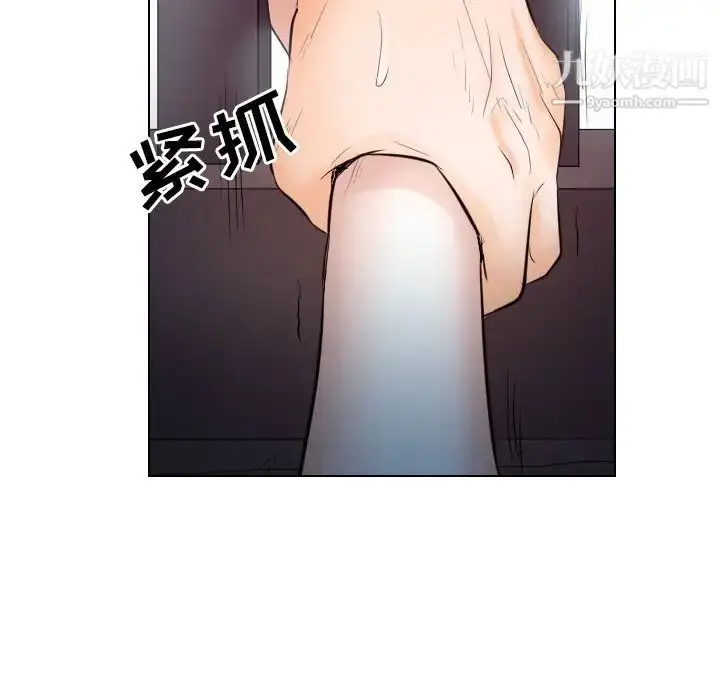 漫画《歧途》第14话第84张图