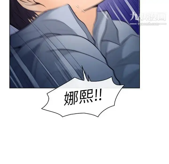 漫画《歧途》第14话第87张图