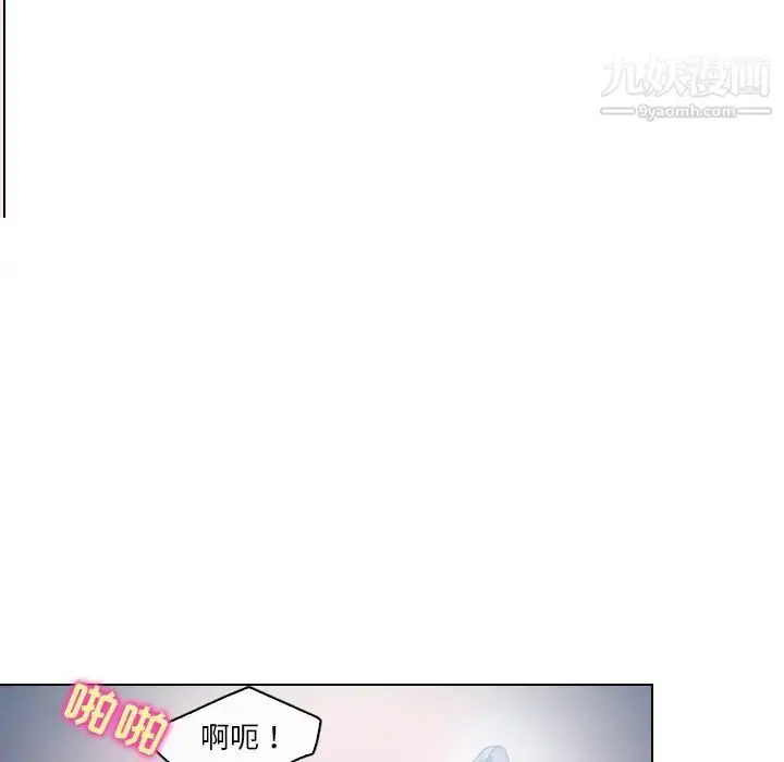 漫画《歧途》第14话第9张图