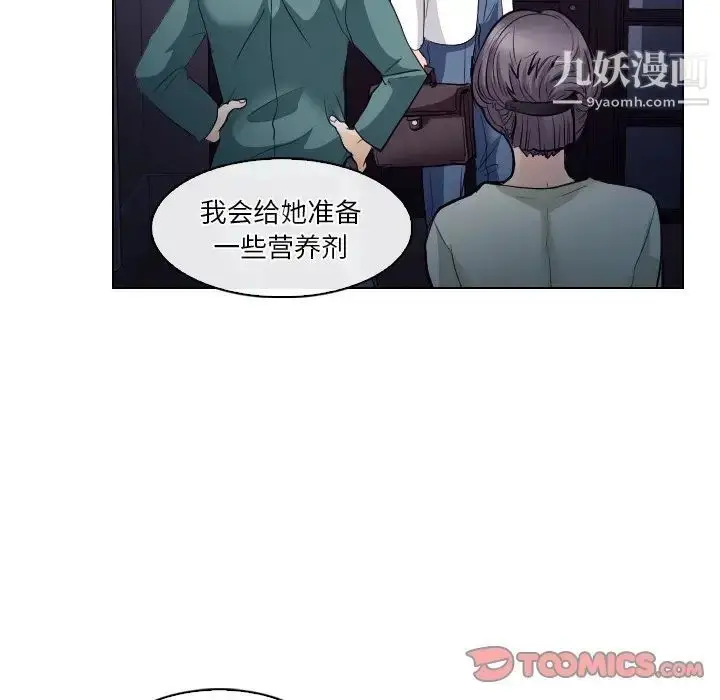 漫画《歧途》第14话第90张图