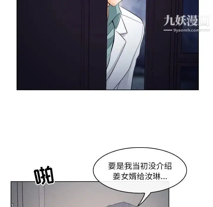 漫画《歧途》第14话第93张图