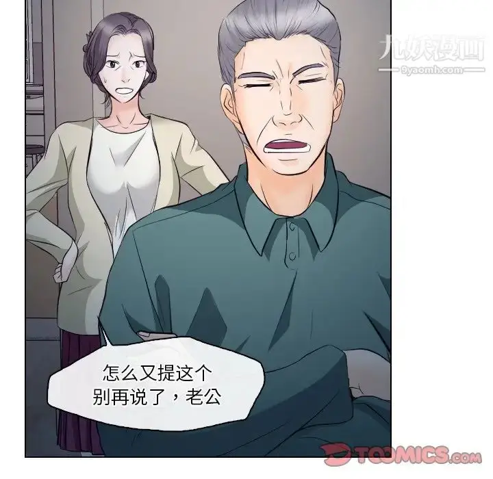 漫画《歧途》第14话第94张图
