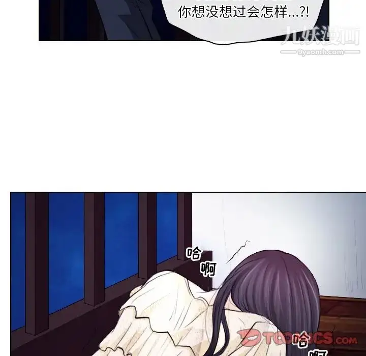 漫画《歧途》第14话第98张图