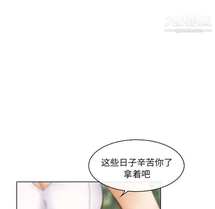 漫画《歧途》第26话第13张图