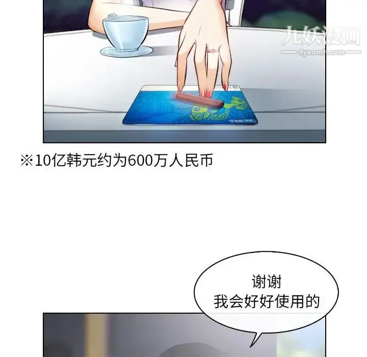 漫画《歧途》第26话第16张图