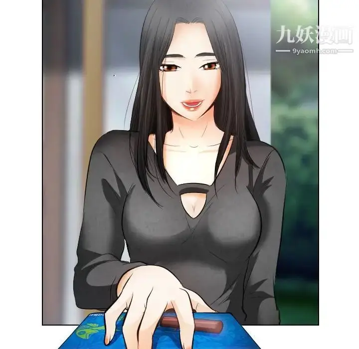 漫画《歧途》第26话第17张图