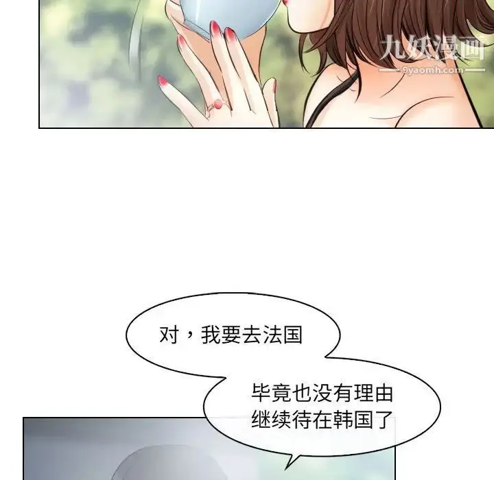 漫画《歧途》第26话第19张图