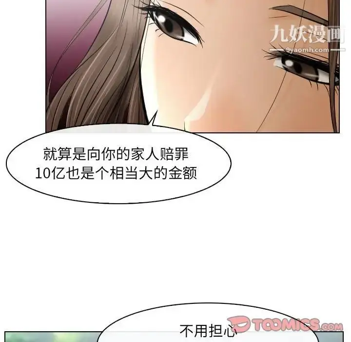 漫画《歧途》第26话第22张图