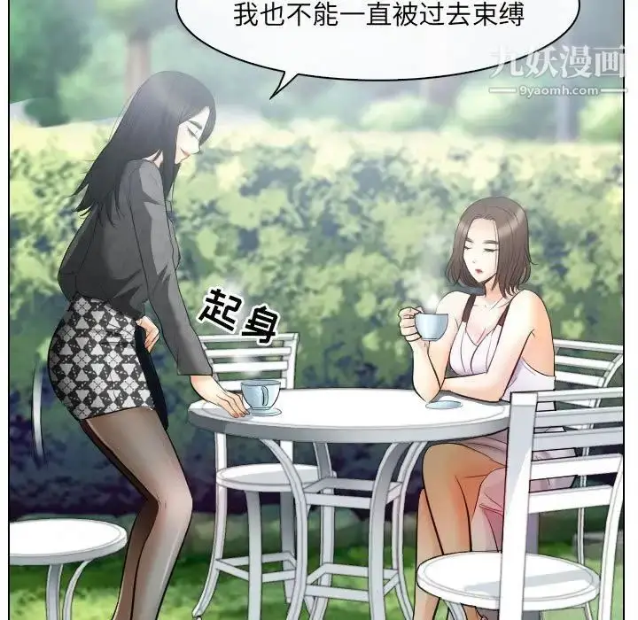 漫画《歧途》第26话第23张图