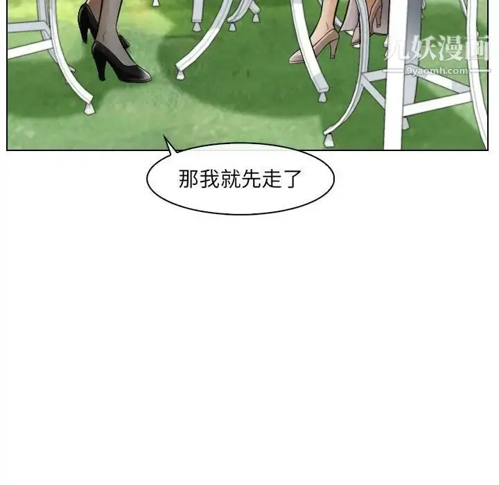 漫画《歧途》第26话第24张图