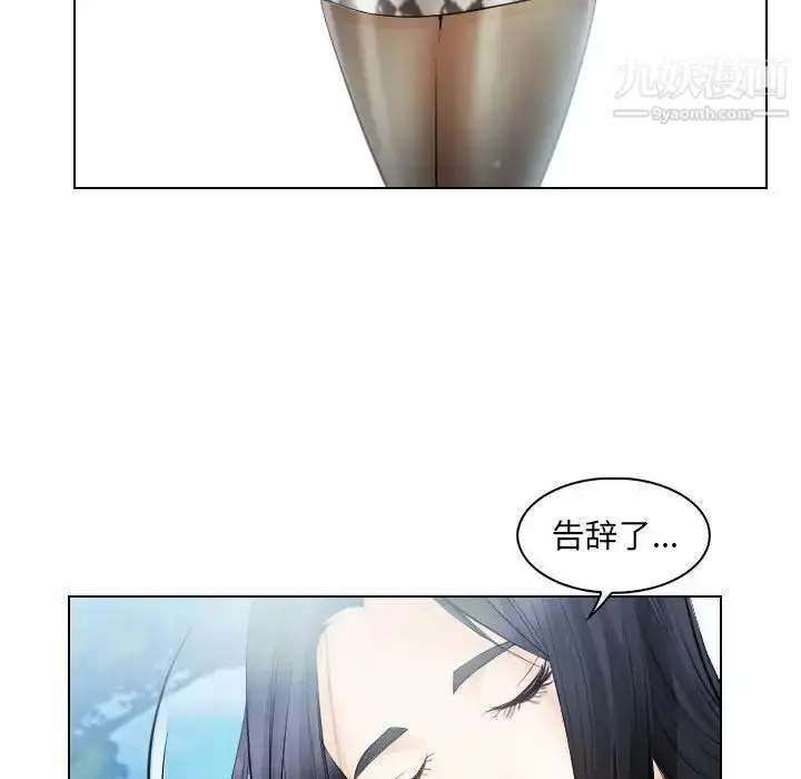 漫画《歧途》第26话第32张图