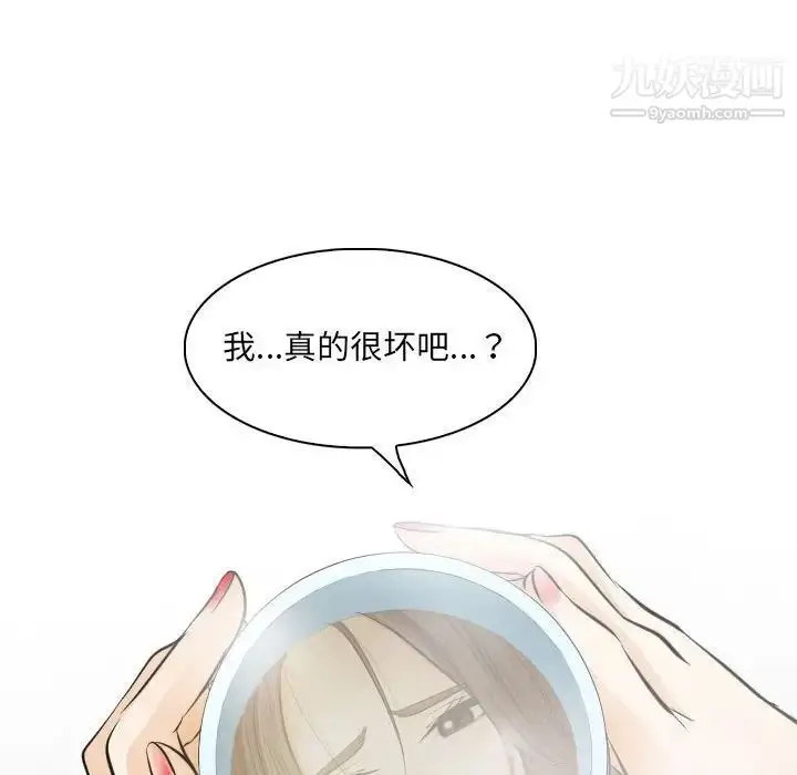 漫画《歧途》第26话第36张图