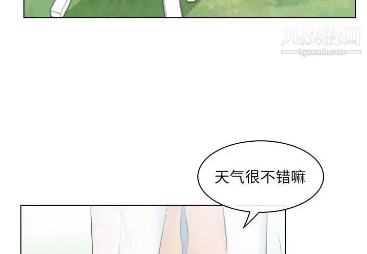 漫画《歧途》第26话第4张图
