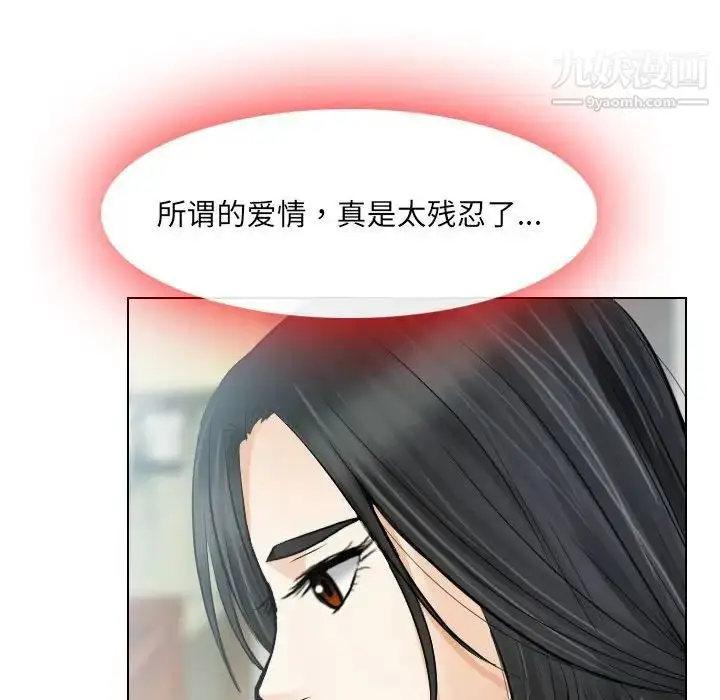 漫画《歧途》第26话第40张图