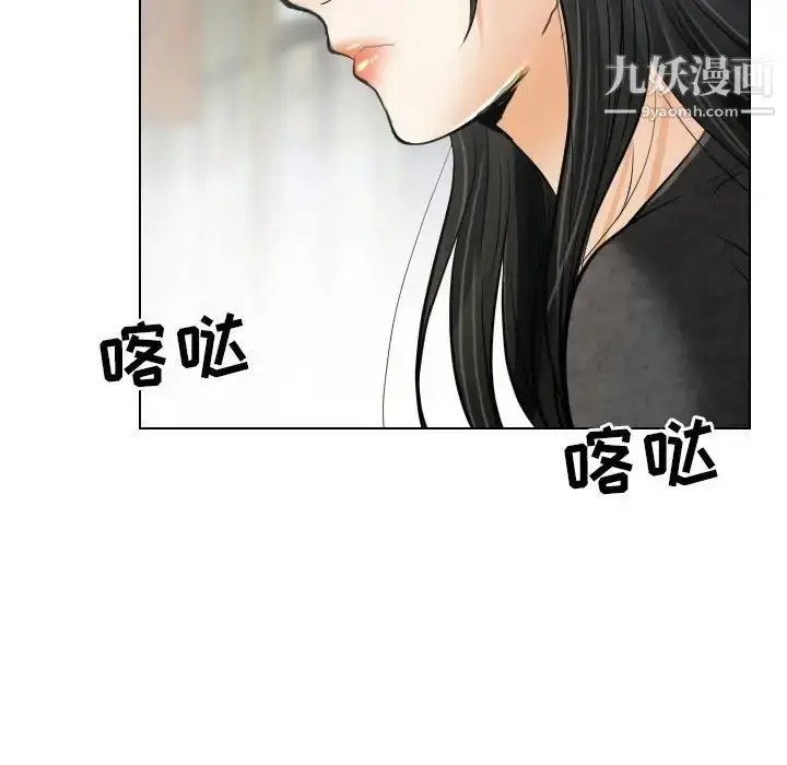 漫画《歧途》第26话第41张图
