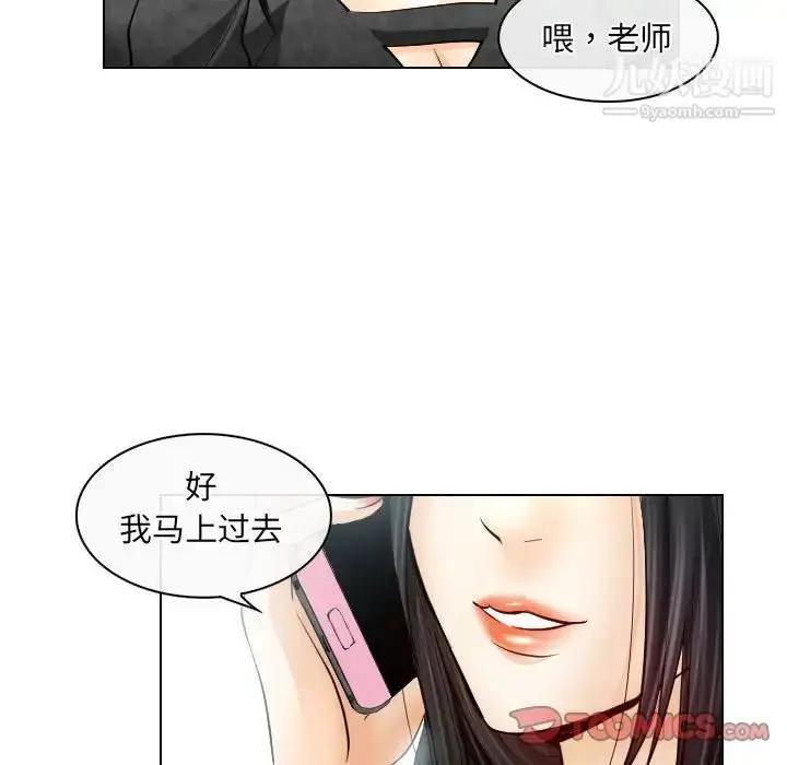 漫画《歧途》第26话第46张图