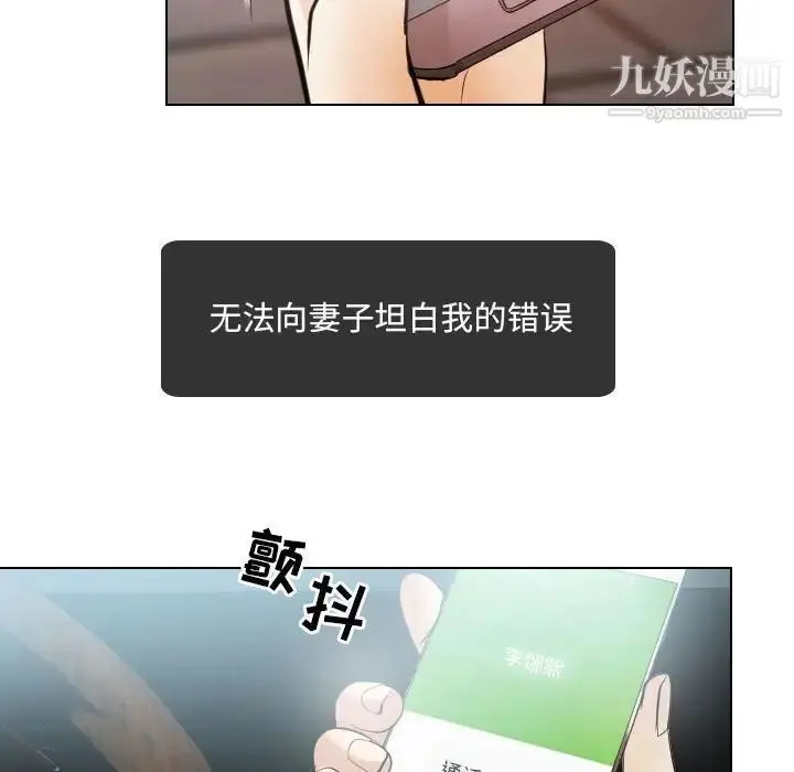 漫画《歧途》第26话第48张图
