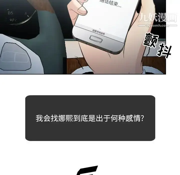 漫画《歧途》第26话第49张图
